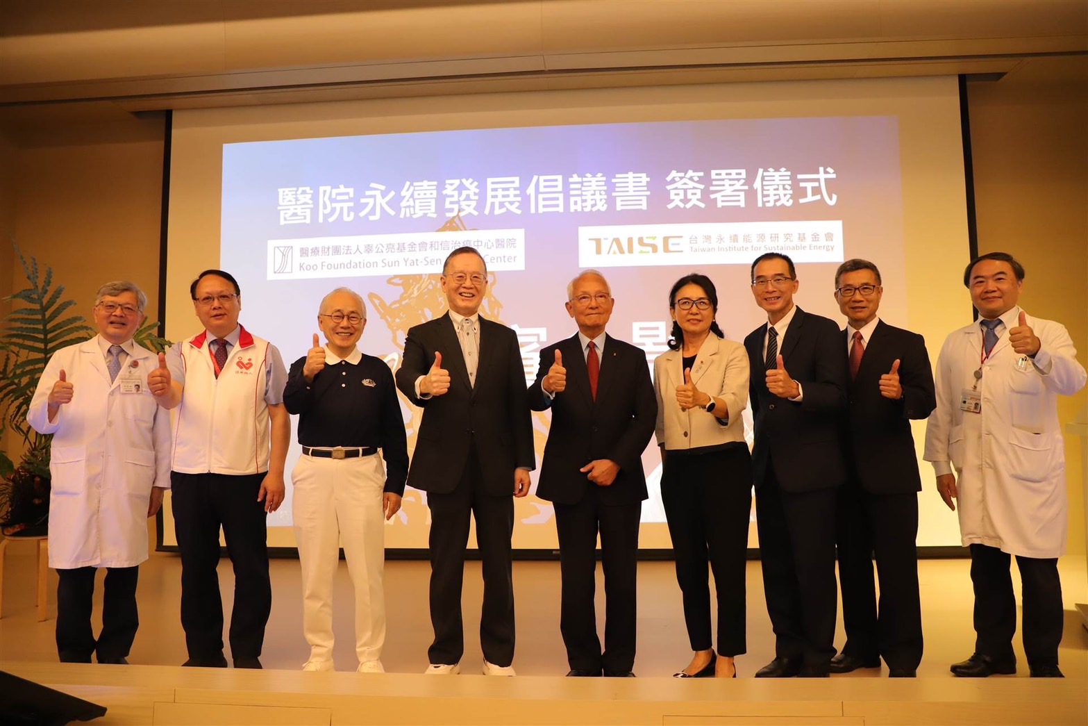 和信醫院簽署醫院永續發展倡議書- 醫學有故事