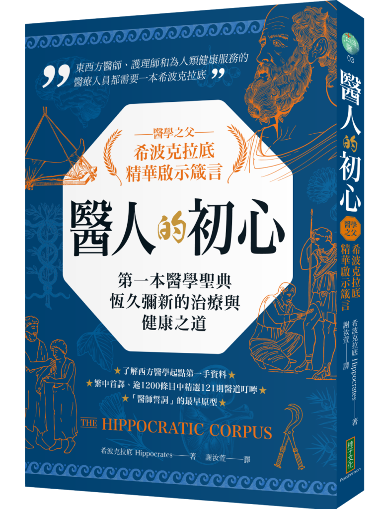 超希少　中国の医論医方集　『醫學正傳（いがくせいでん）　三之卷 超希少 中国の医論医方集 『醫學正傳（いがくせいでん）